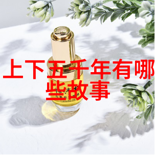 中国神话中的万物起源盘古开天地的传说