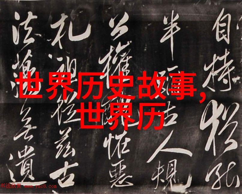 中国神话故事长篇 - 龙的传说从九黎到中原