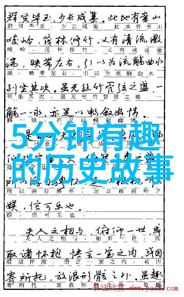 中国古代名士野史趣闻文化传统与生活细节