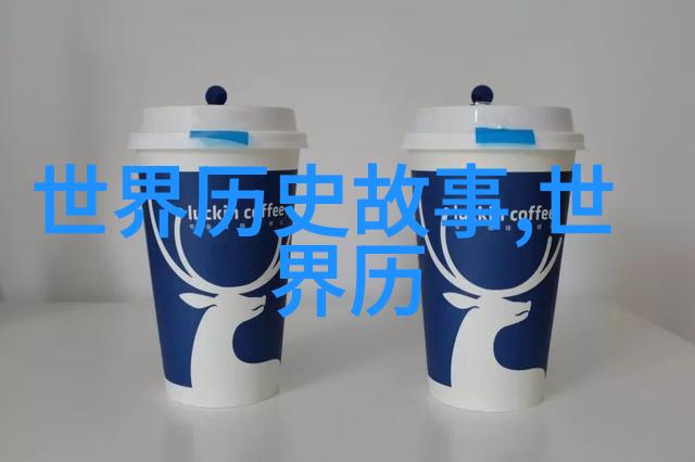 四年级探索历史重温伟人故事