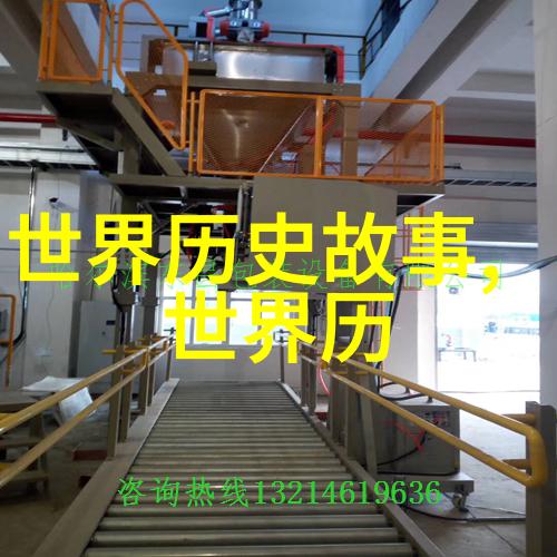 魏献子与中国男足球员山西名人魏舒的故事前509年