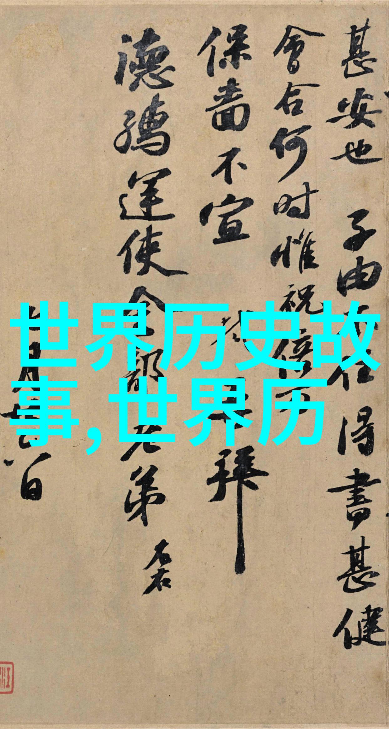 夏朝的末日与商汤革命的起义