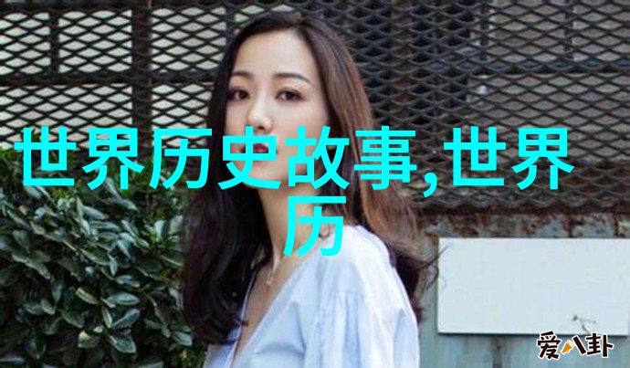 揭秘古代帝王的秘密花园野史中的奇异故事