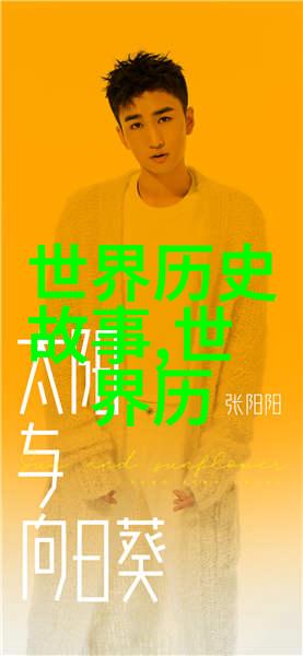 明朝宗室家族谱系图解