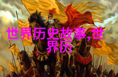 公孙衍的奇迹之旅探索公孙衍的音乐世界