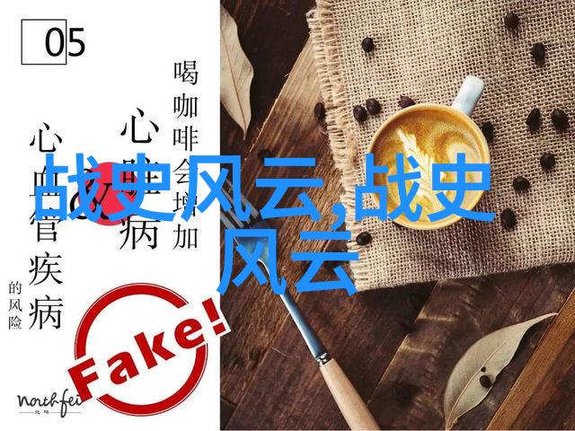 历史的面纱下真相又该如何解读