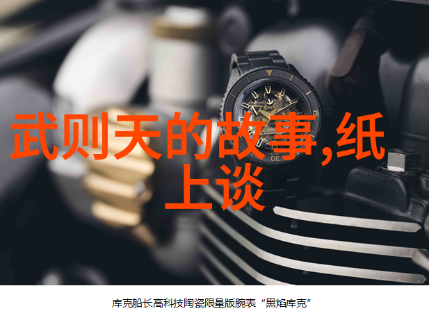金羊毛的传说阿尔戈英雄们的冒险故事
