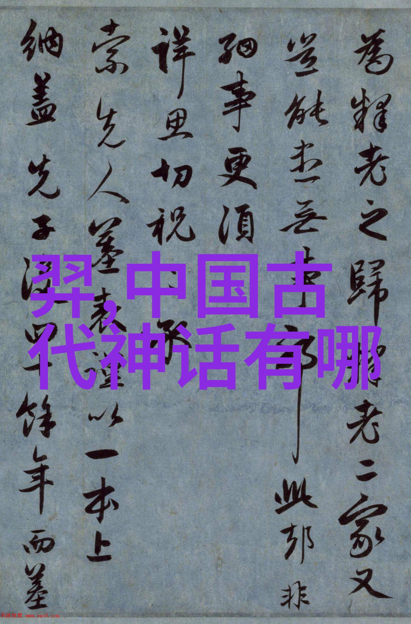 李白的诗行之谜四年级探秘唐代浪漫主义者