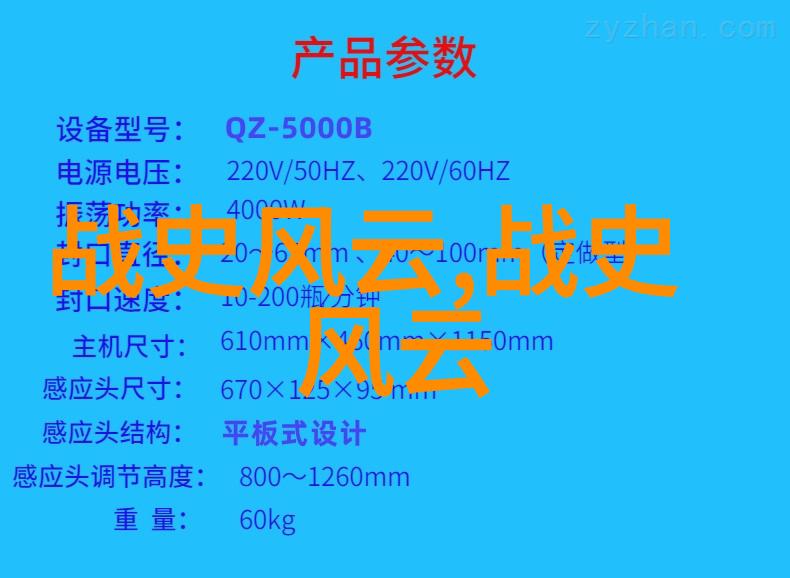 讲述一场历史性的比喻中华上下五千年的黄巾军起义犹如烈火中的荆棘燃烧着人民的不满与反抗