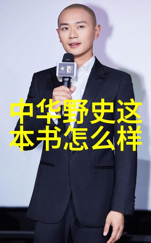 封疆岁月一受的孤独征程