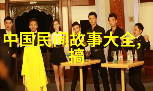 神话故事大全揭秘100首传说中的奇幻篇章我与古老的故事相遇