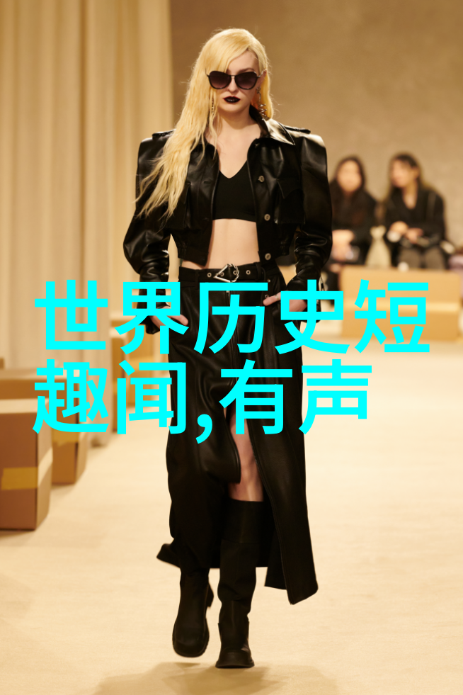 朝廷秘闻录帝王的私生活与奇遇