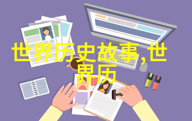 名人野史趣闻-明星背后的故事名人私生活的隐秘篇章