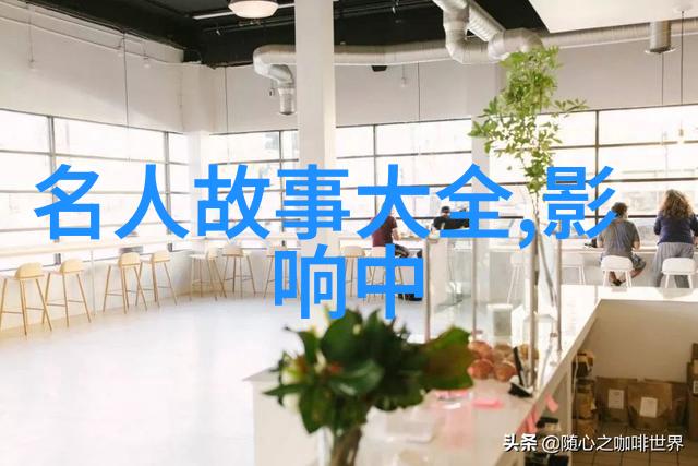 穿越时空的回声十五个历史故事中的传奇与真实