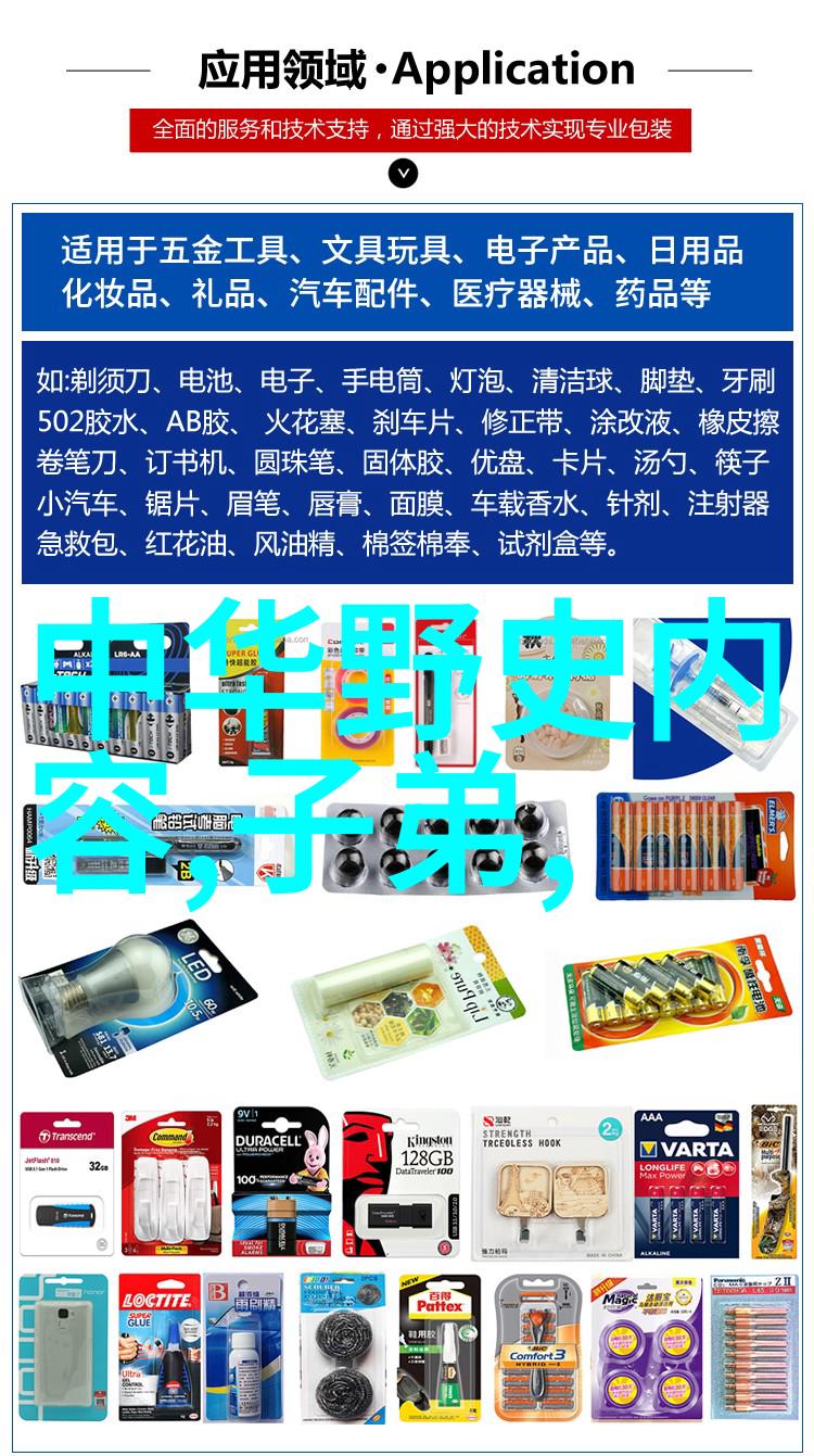 人文历史小故事-穿越千年梁山好汉的真实面目