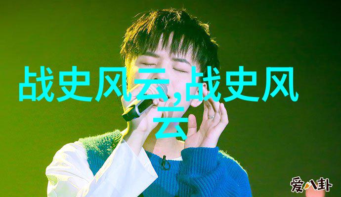 燕易王北方的曙光与智慧的领航者