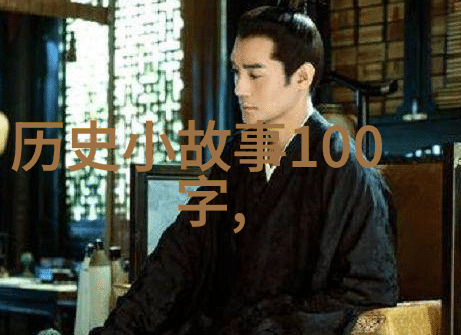 中国历史文化-探索中华传统中国历史文化的丰富内涵与魅力