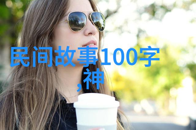 阿凡提的故事-智慧的使者在古老的城市