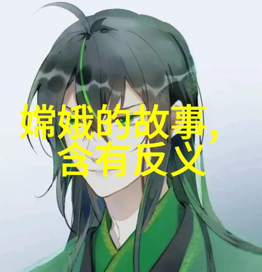 逆袭传奇大智若愚背后的策略游戏揭开那些成功人士背后的智慧和勇气