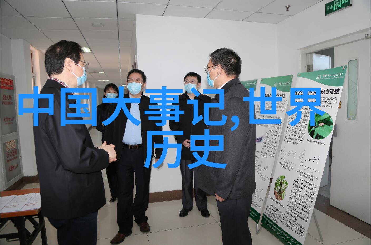 中国著名人物的励志故事我是李雷我从卖豆腐到创业巨擘