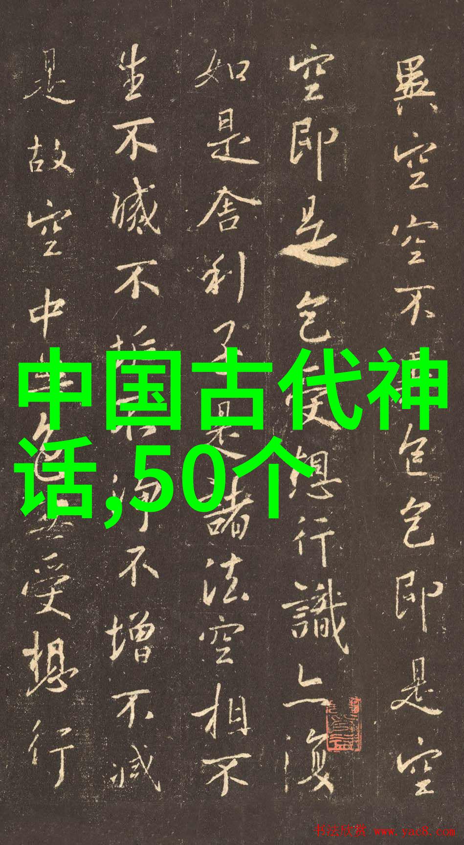 揭秘帝国产后花园帝国野史趣闻中的宫廷秘密与历史趣事