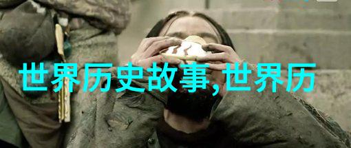 周穆王梦蝶变预示着春秋战国时代的转折点