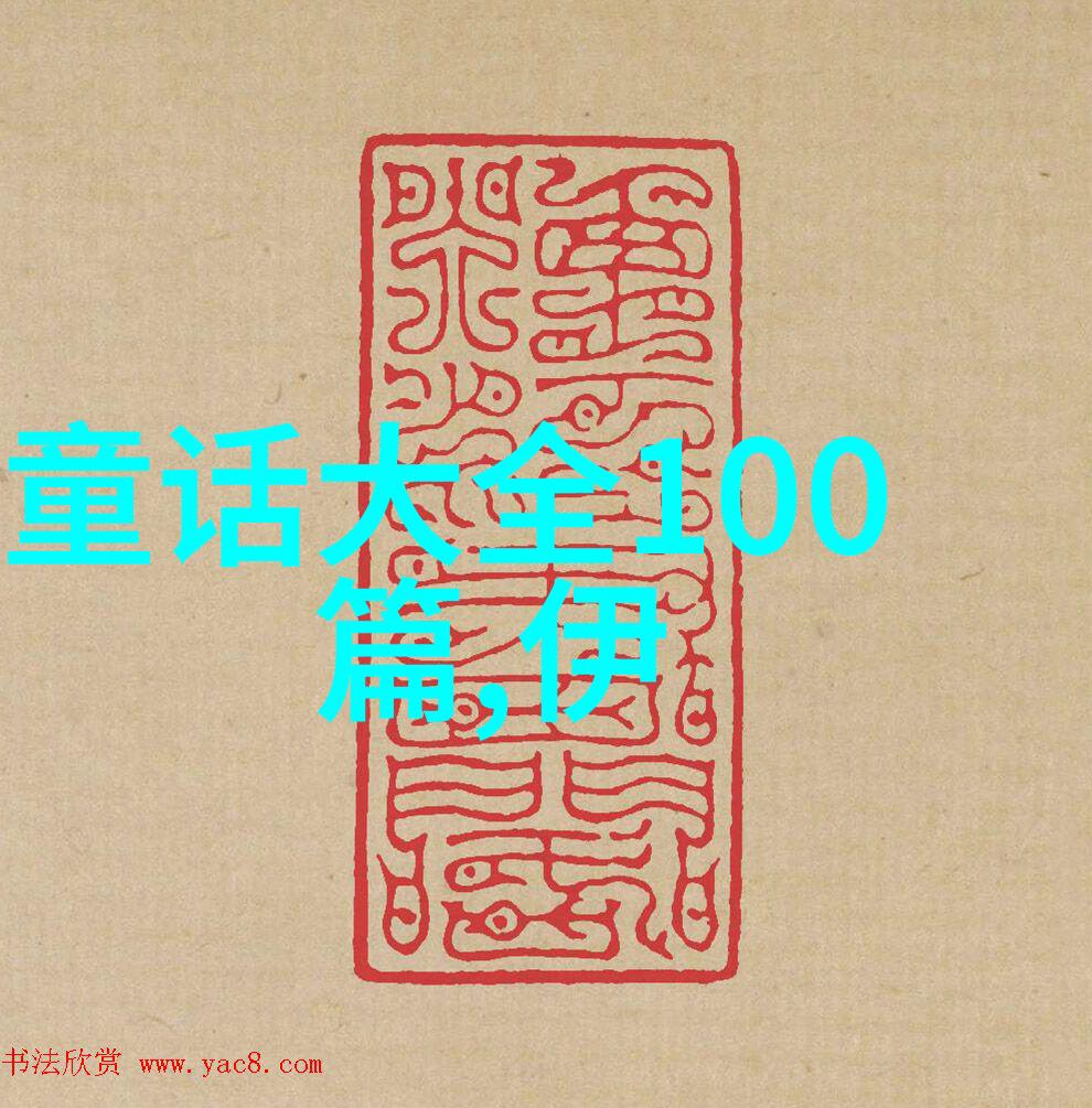 李斯与赵高的权力斗争