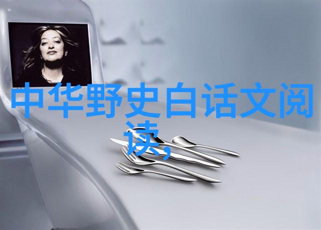 天地不仁以万物为刍狗  中国神话故事长篇中的道德取向