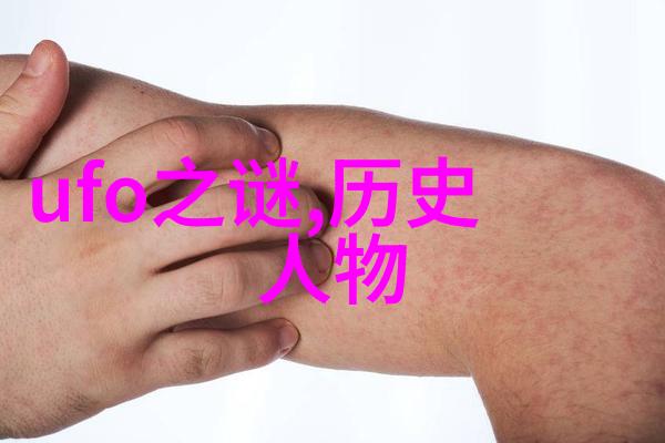 当地民间信仰背后的文化考古学研究 黄河及其周边地区的地理迷雾