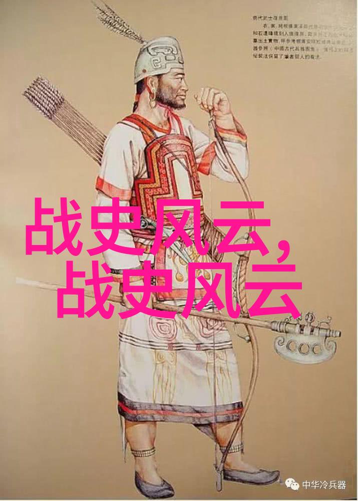 探微识松中国古代名士野史趣闻考