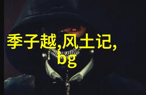 古韵缠绕织女星辰的恋恋往事