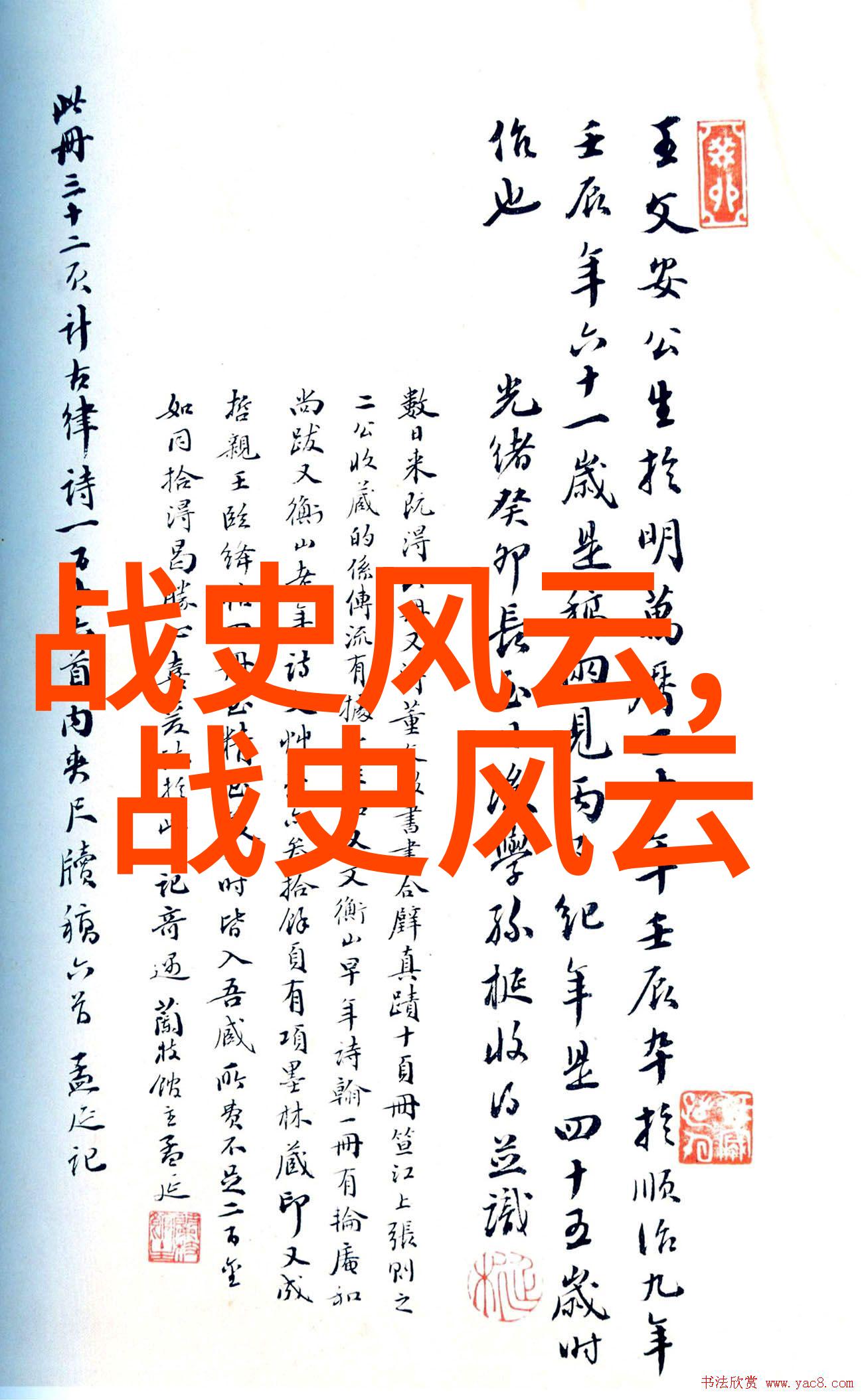 时间机器人的秘密任务