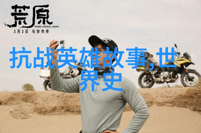 美国独立战争英雄华盛顿罗杰斯的人生历程