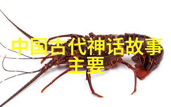 龙的传人中国古代神话中有哪些关于龙的故事