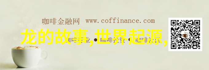 中华上下5000年的故事我和这片土地的五千年
