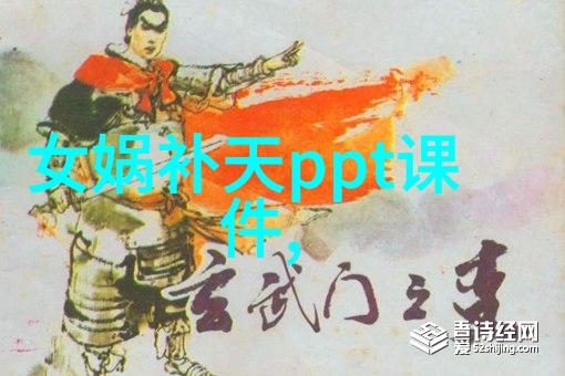 明朝人为何认为西游记的作者是丘处机