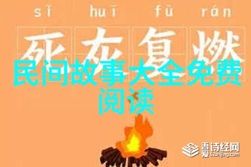 神话故事-天上龙王与土地公子的友谊