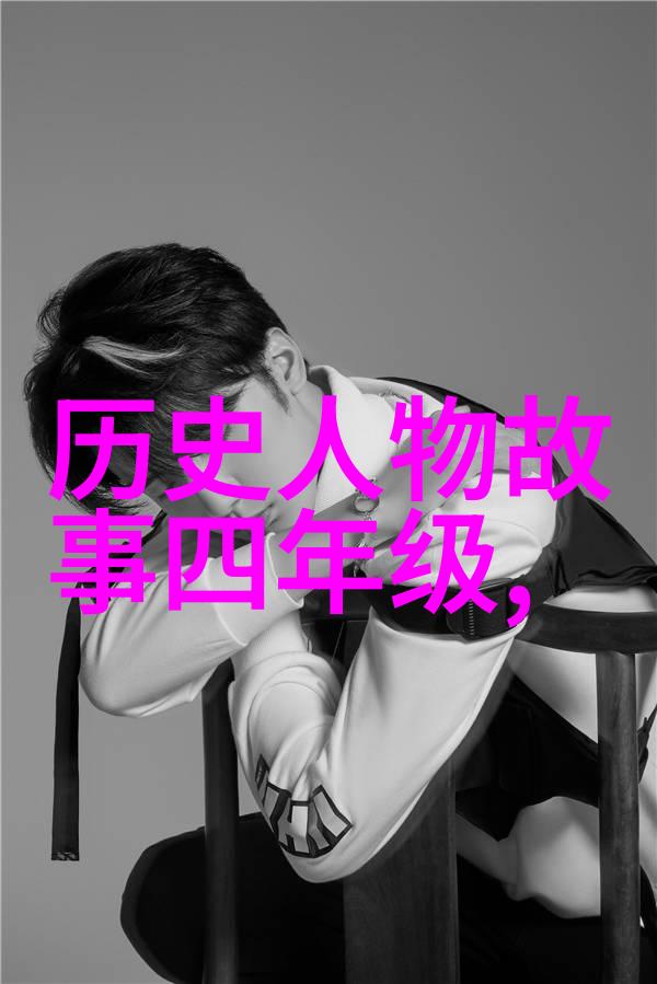 古代英杰传历久弥新的人物篇章