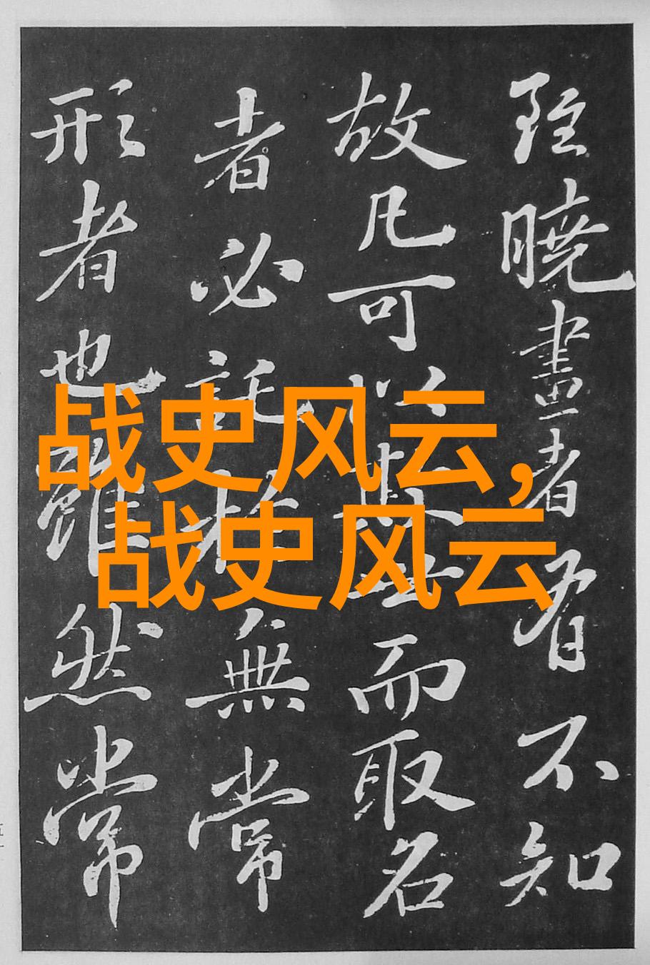 狂欢与哀愁月亮如何影响古人的情感和行为