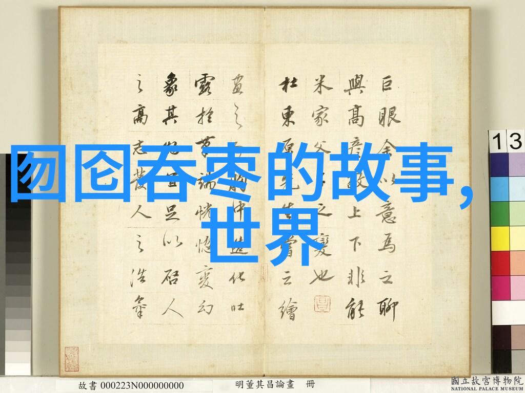 守护自然之力原始森林里的魔法族群
