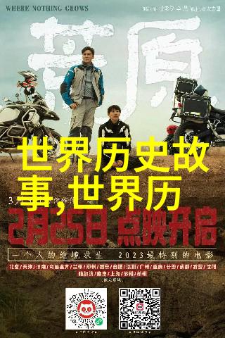 指鹿为马之主探究历史虚构中的权力象征与认知扭曲