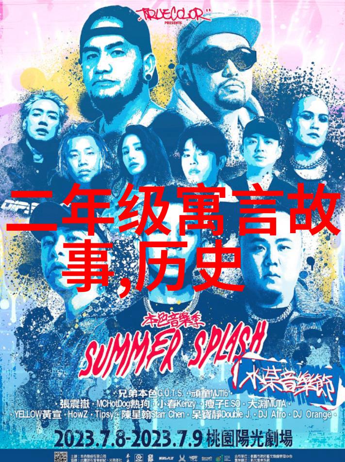 中国民间的白虎王