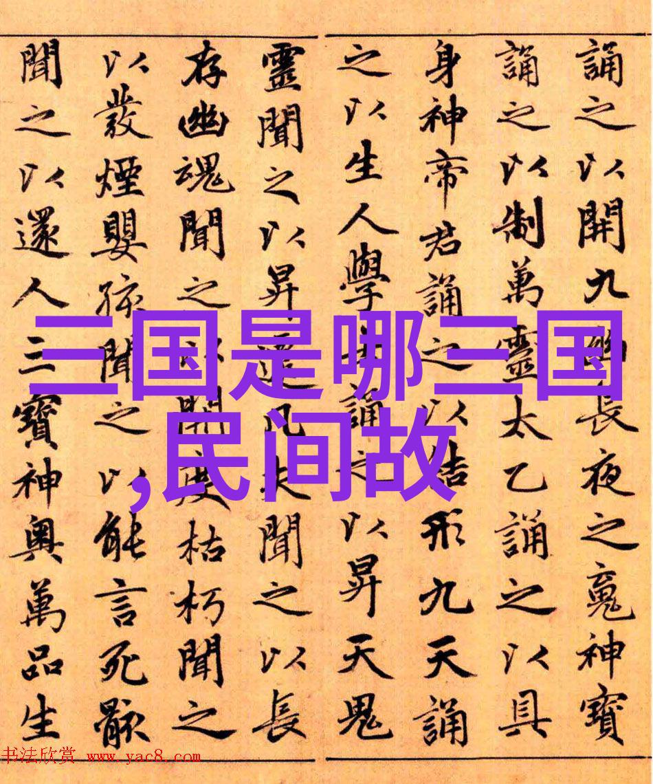 龙的传人与烛影幢幢
