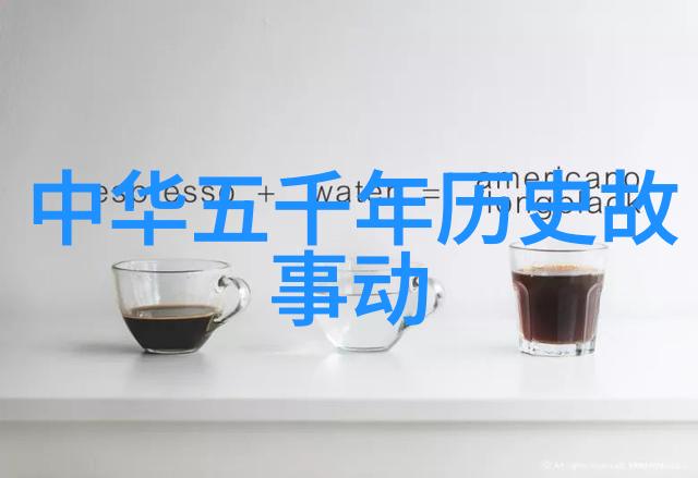 中国历史上的巨人他们如何塑造了国运