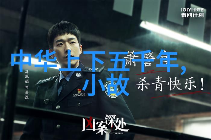 从云端跌落的天神逆袭之谜