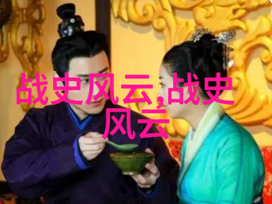 中华巨匠中国历史人物传奇故事集