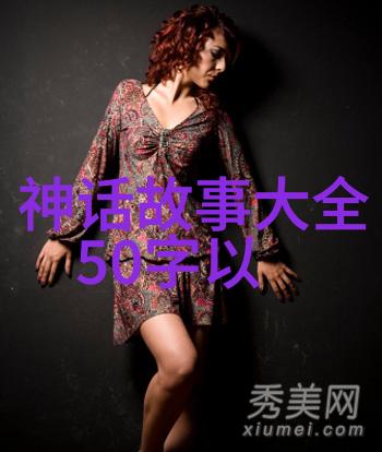 中国历史人物的故事-龙华之梦唐玄宗与安史之乱