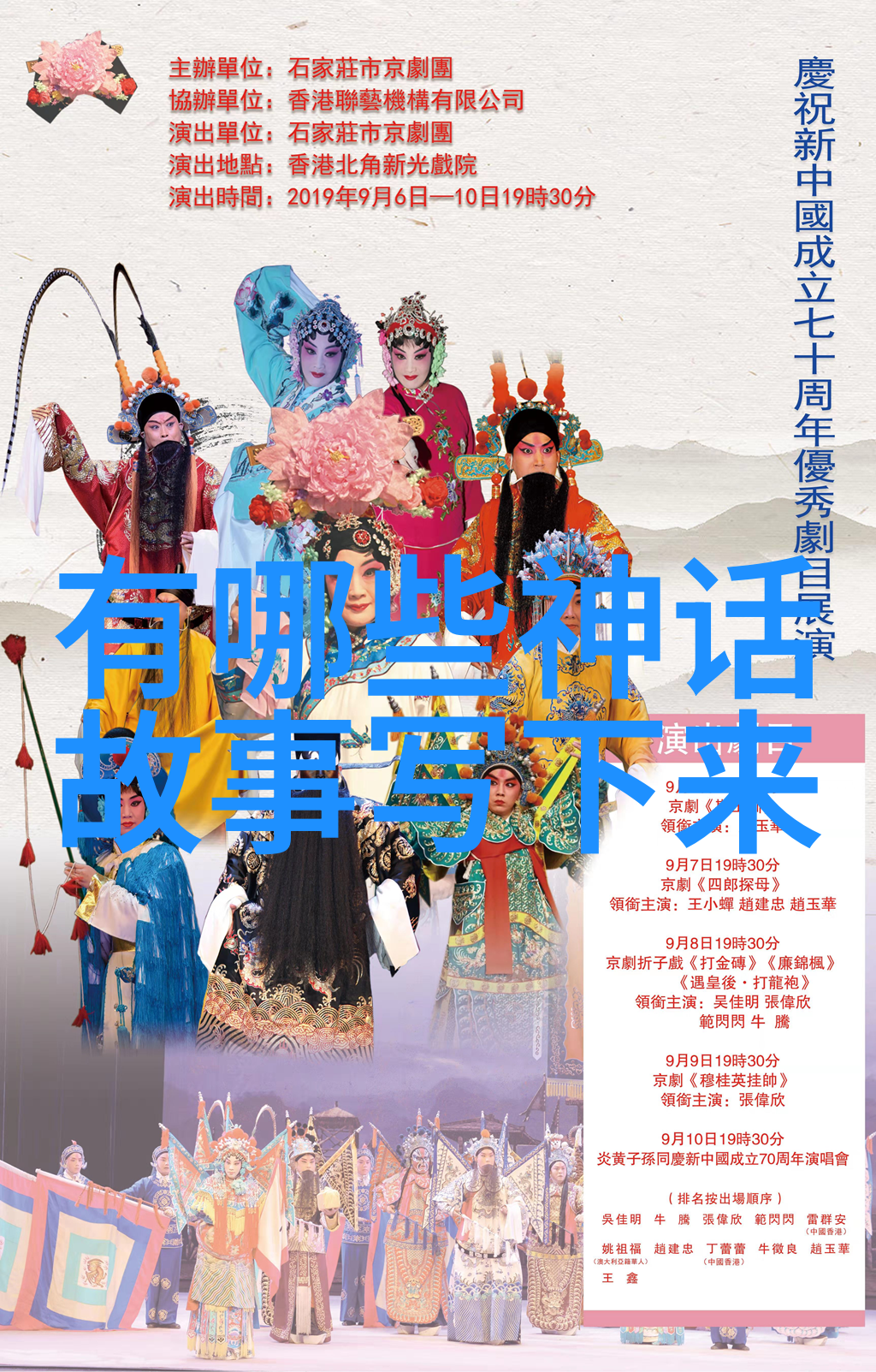 古代文化中的神话故事研究解析传统文本与现代解释的对比