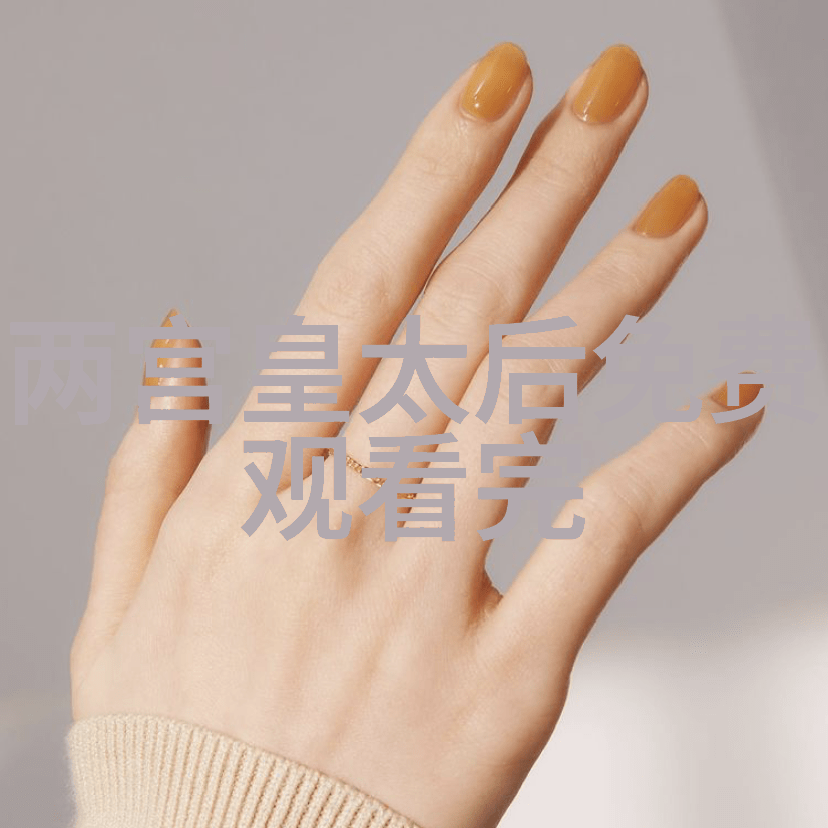 河南豫剧电视剧大全中的净行演员王清海豫剧艺术的璀璨星光