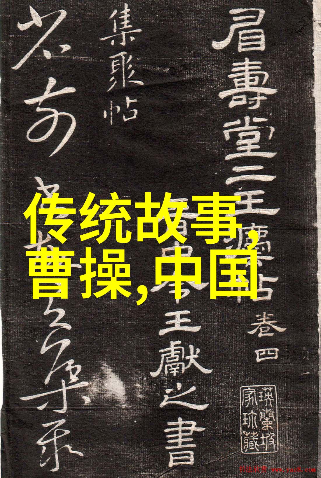 白虎团保护国界的忠诚守卫